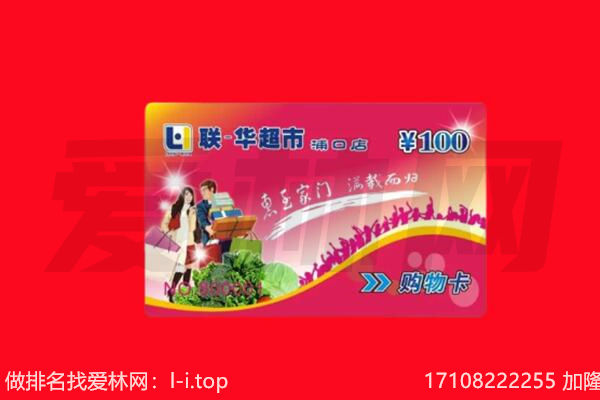 重庆秀山县回收购物卡